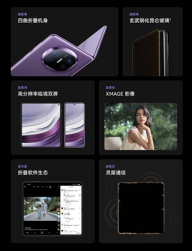 华为Mate60 Pro 新增熊猫配色（售价6999元，5G或回归）(12)